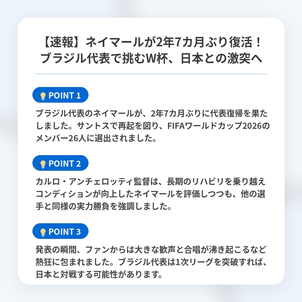 【速報】ネイマールが2年7カ月ぶり復活!ブラジル代表で挑むW杯、日本との激突への注目ポイントまとめ