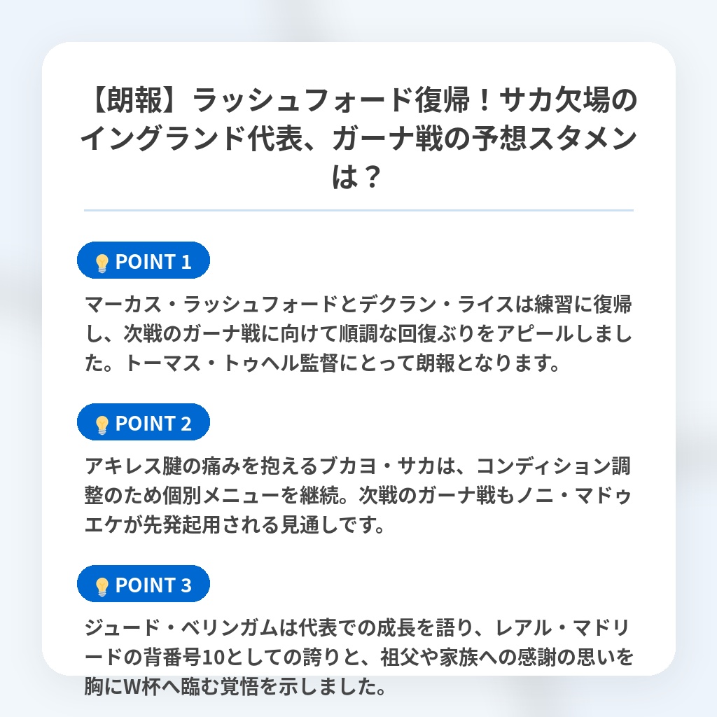 【朗報】ラッシュフォード復帰！サカ欠場のイングランド代表、ガーナ戦の予想スタメンは？の注目ポイントまとめ